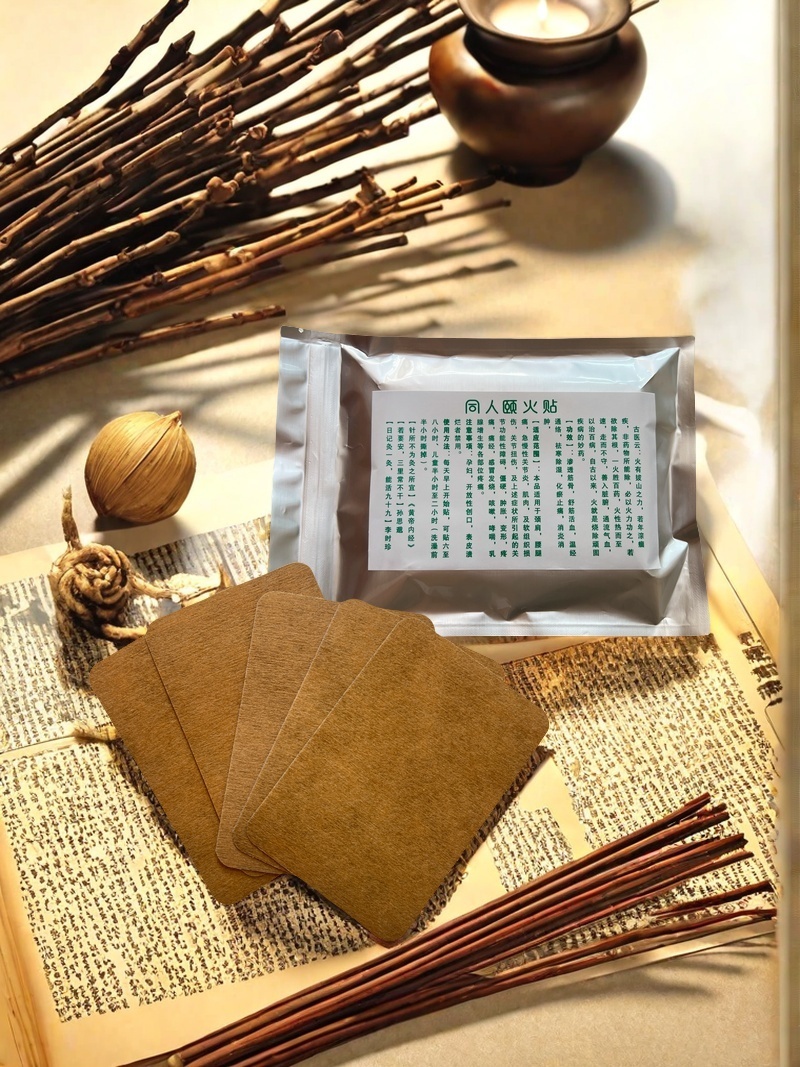 【独家】灵火贴 补阳气，祛病气（一包20贴）