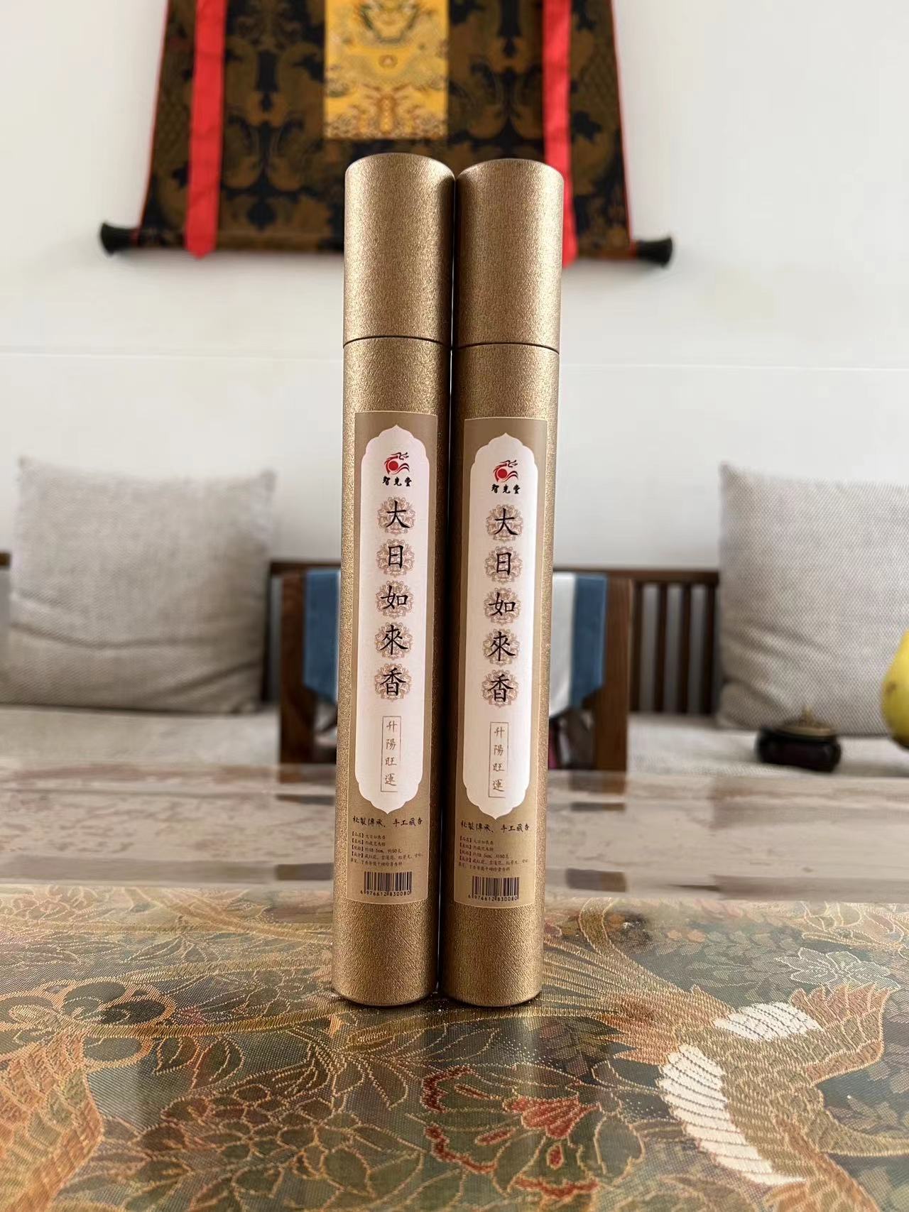【大日如来香】古法秘制手工藏香 升阳旺运