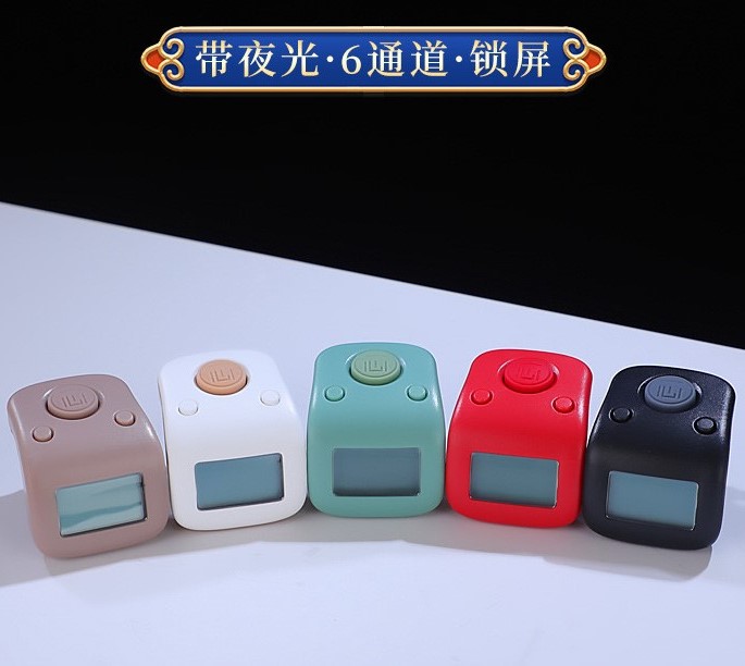 便携电子念佛计数器